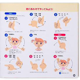 ふれあいあそびうた絵本 指あそび 1 おはなしゆびさん 株式会社コンセル
